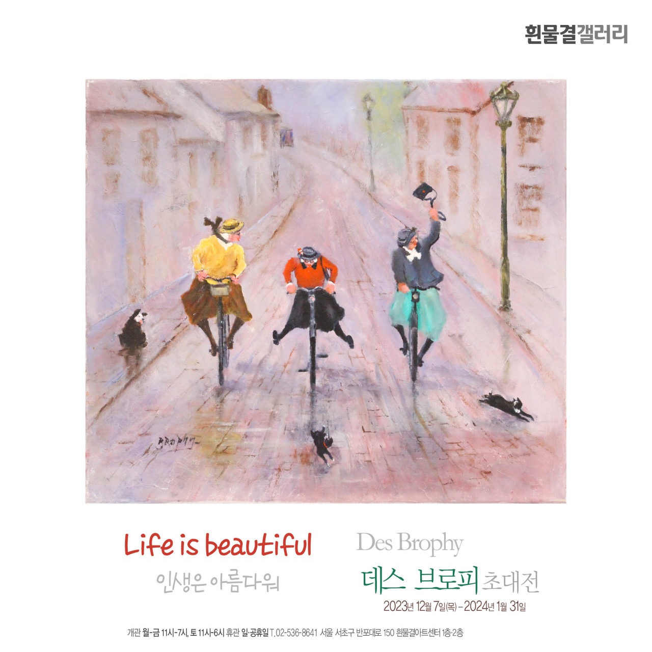 Exhibition Poster