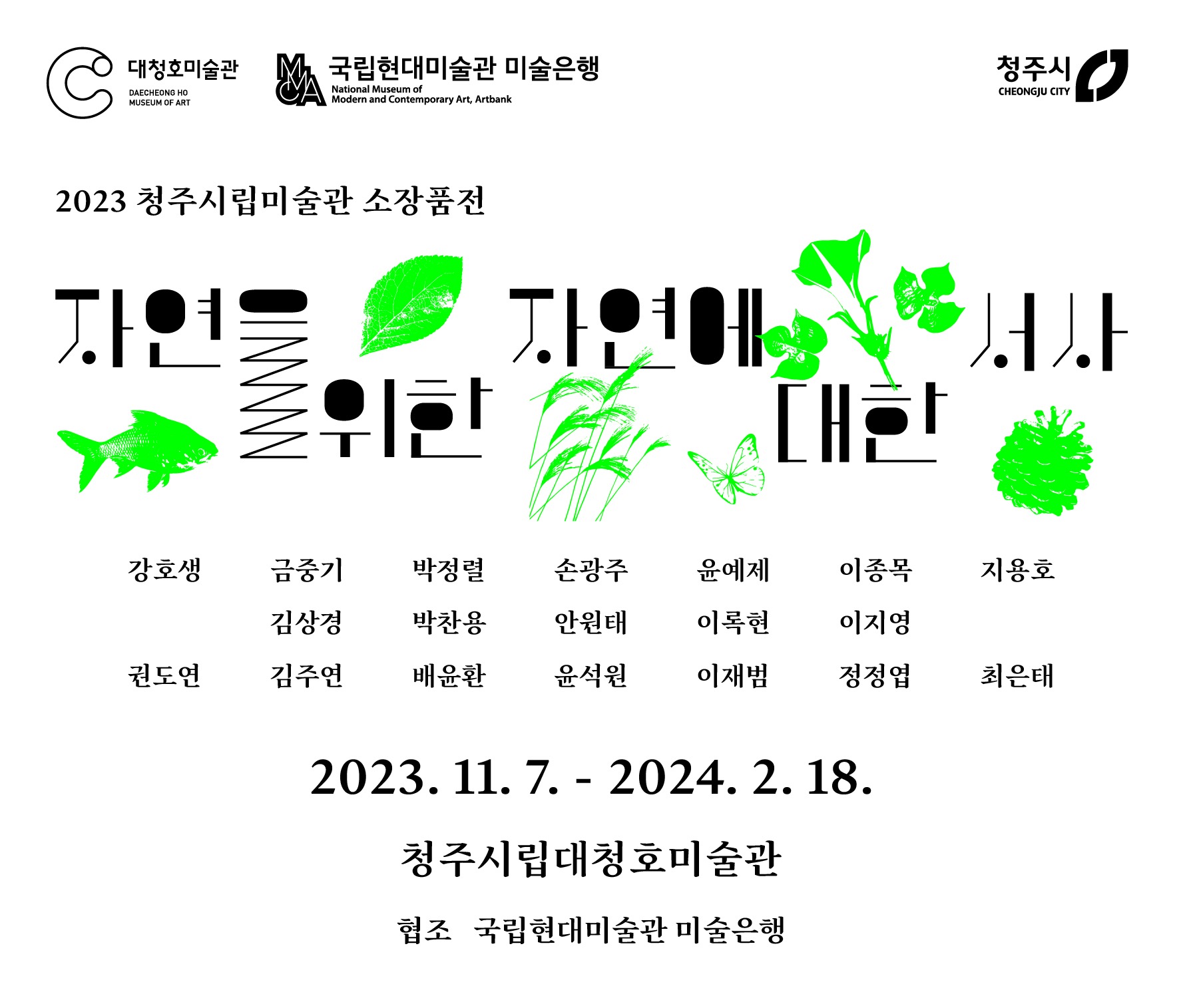 Exhibition Poster