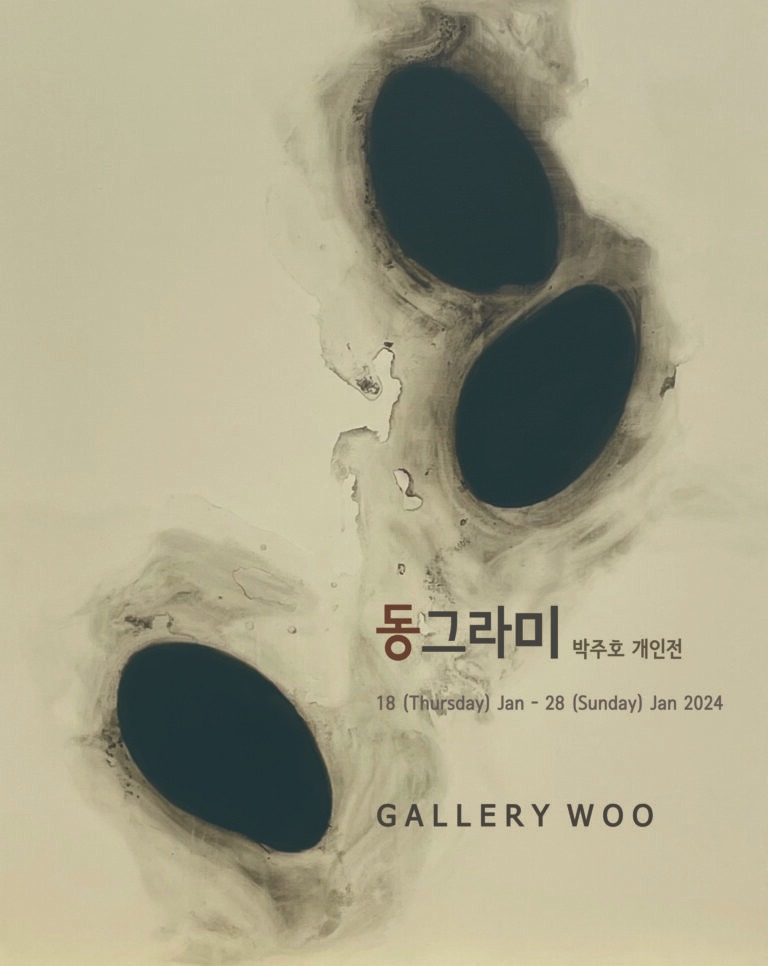 Exhibition Poster