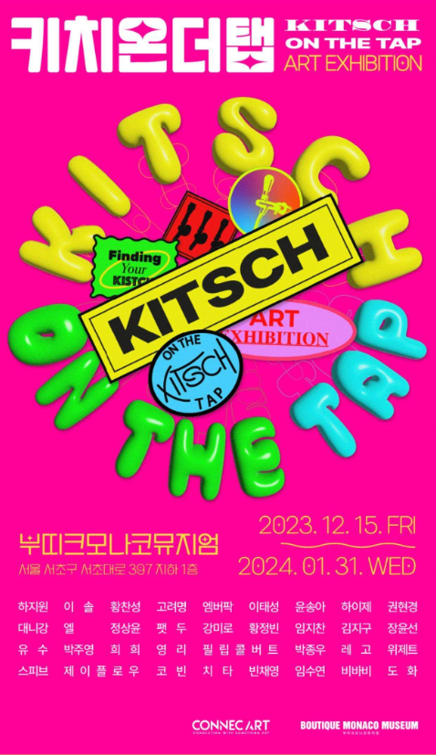 Exhibition Poster