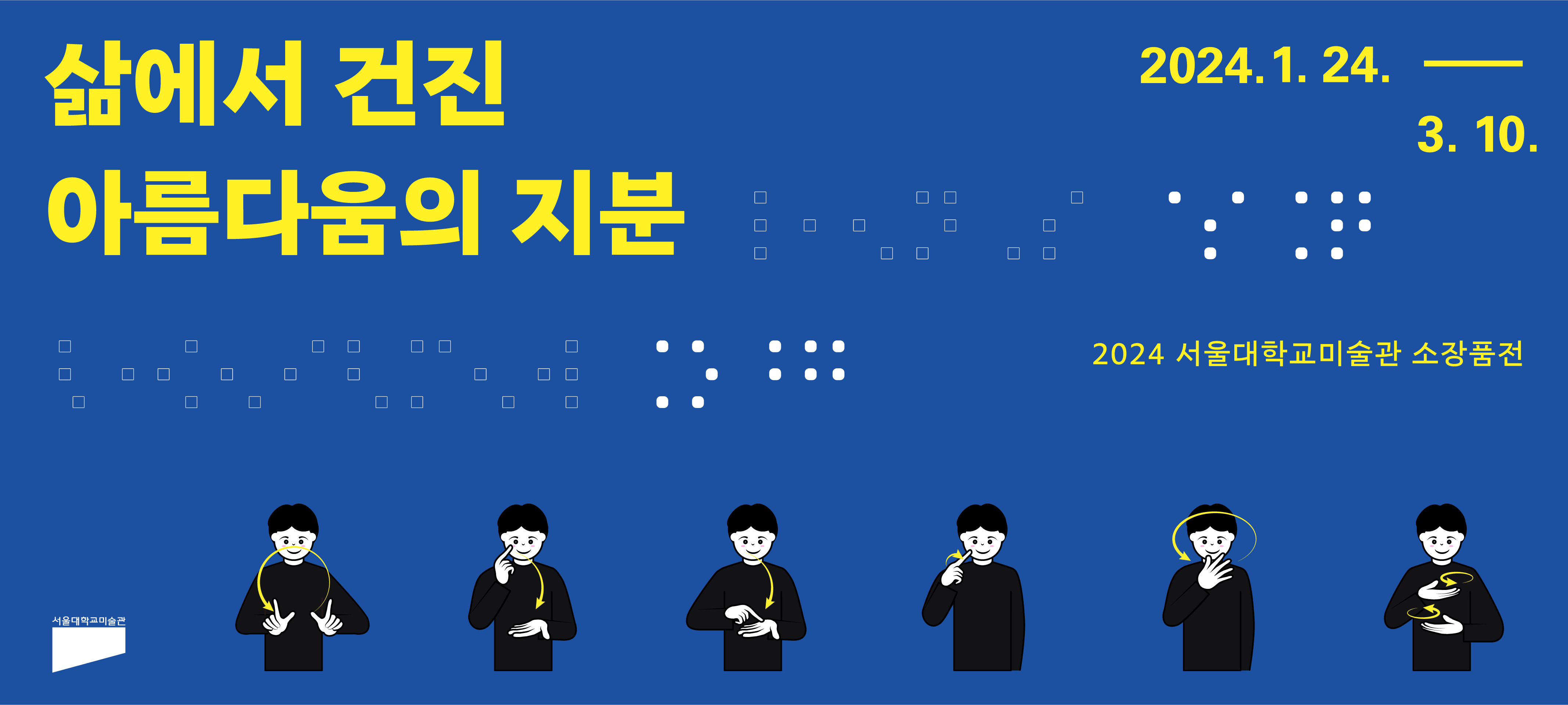 Exhibition Poster