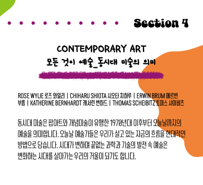 (출처 = 현대예술관)