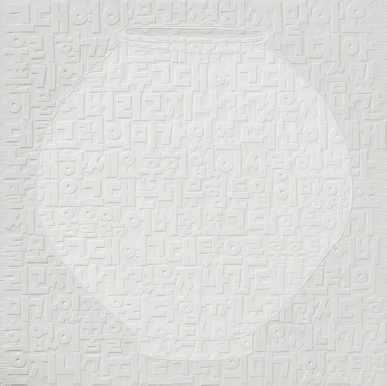 달항아리 (그대여아무걱정하지말아요) · Acrylic and ink on embossed woodpanel · 110x100cm · 2017-2023 · Acrylic and ink on embossed woodpanel · 성태진 · Taejin Seong · (이미지 출처 = 이길이구갤러리) · (Image Source = 2gil29gallery)