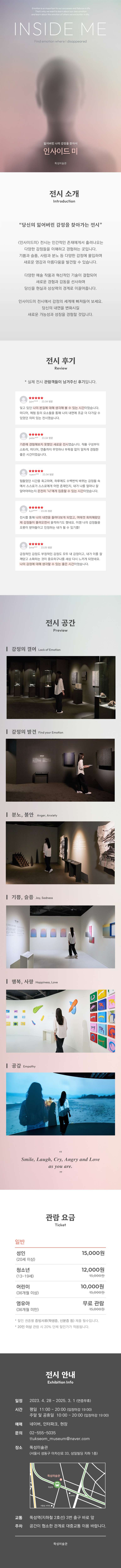 (출처 = 뚝섬미술관)