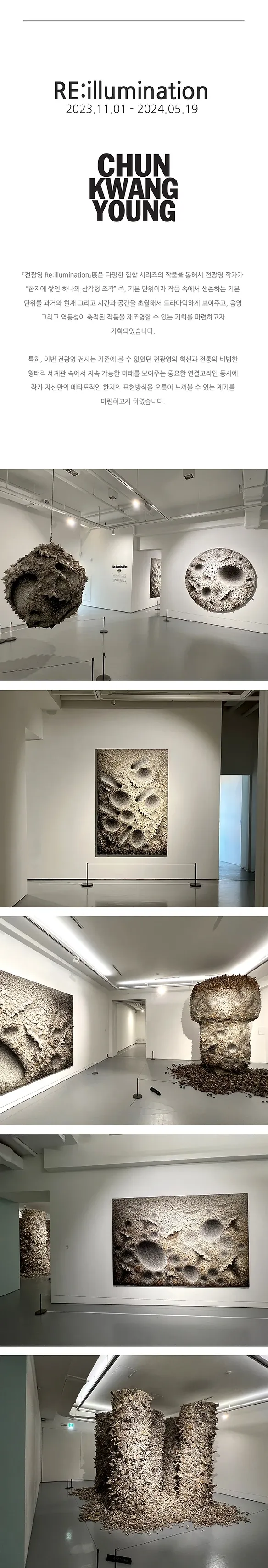 (이미지 출처 = 뮤지엄그라운드) · (Image Source = museumground)