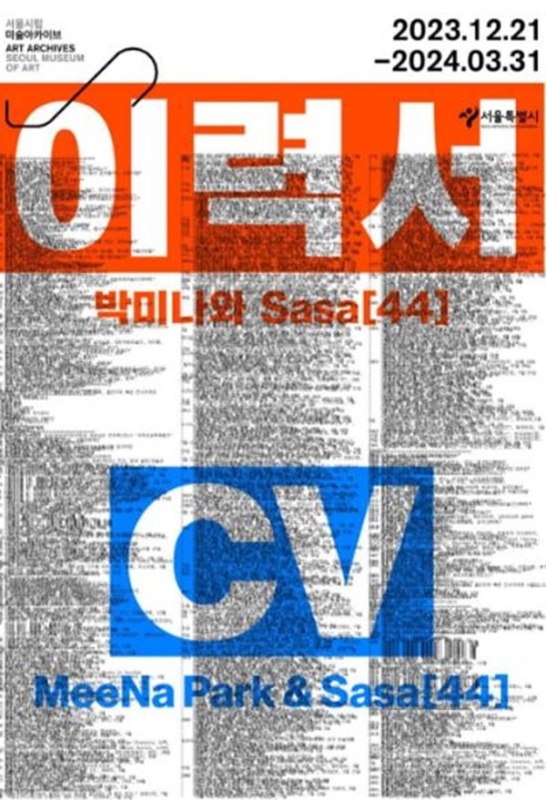 Exhibition Poster