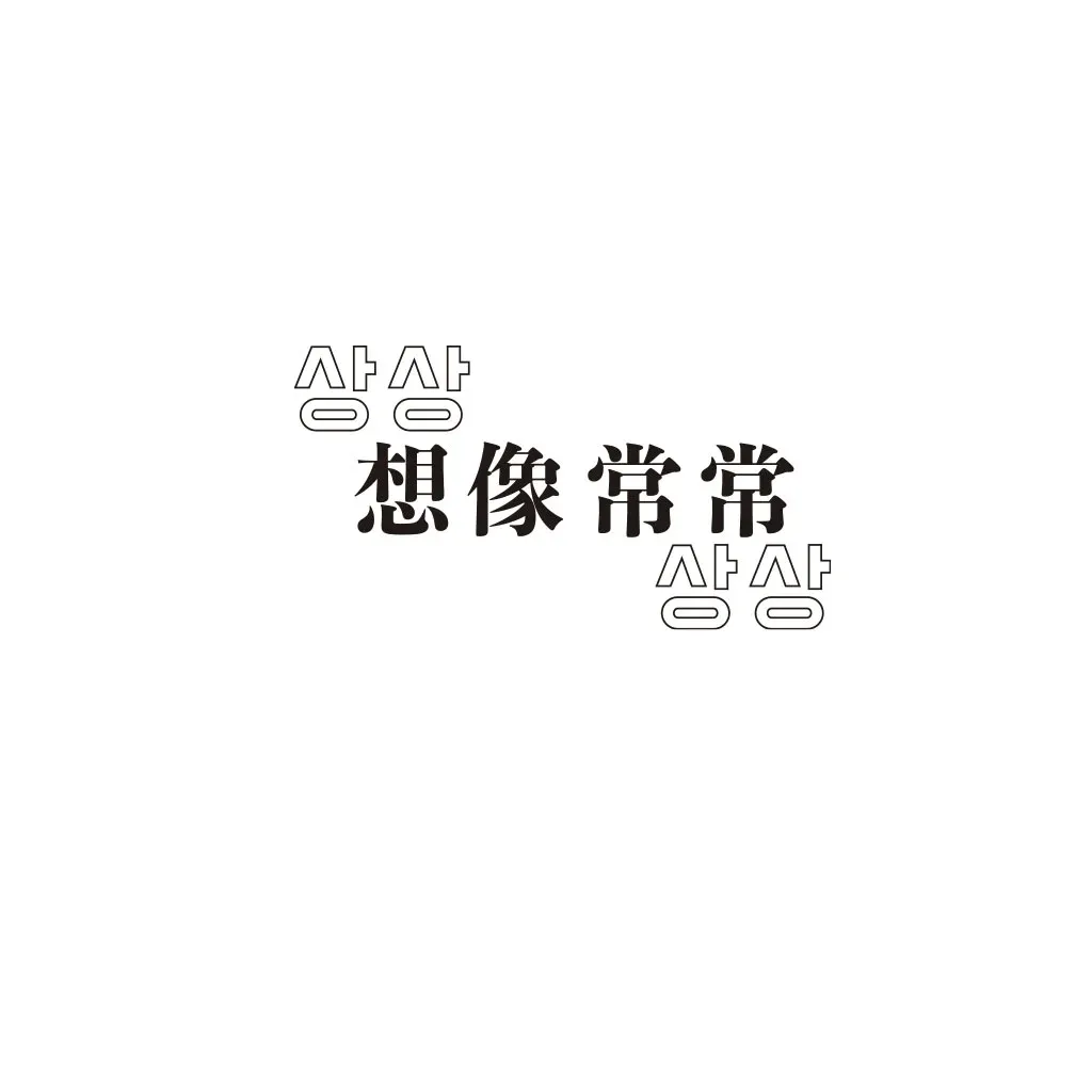 Exhibition Poster