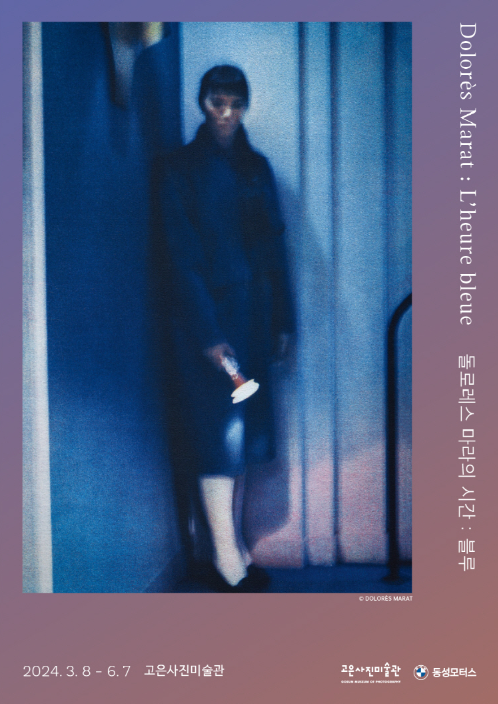 Exhibition Poster