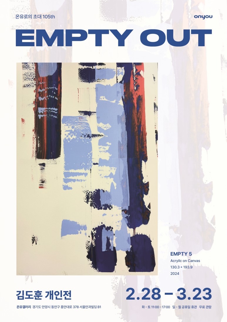 Exhibition Poster
