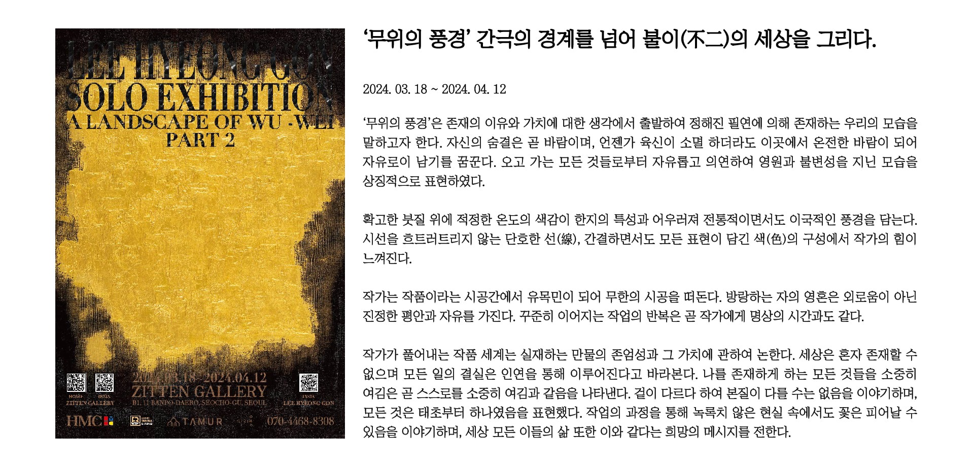 (출처 = 지든갤러리)