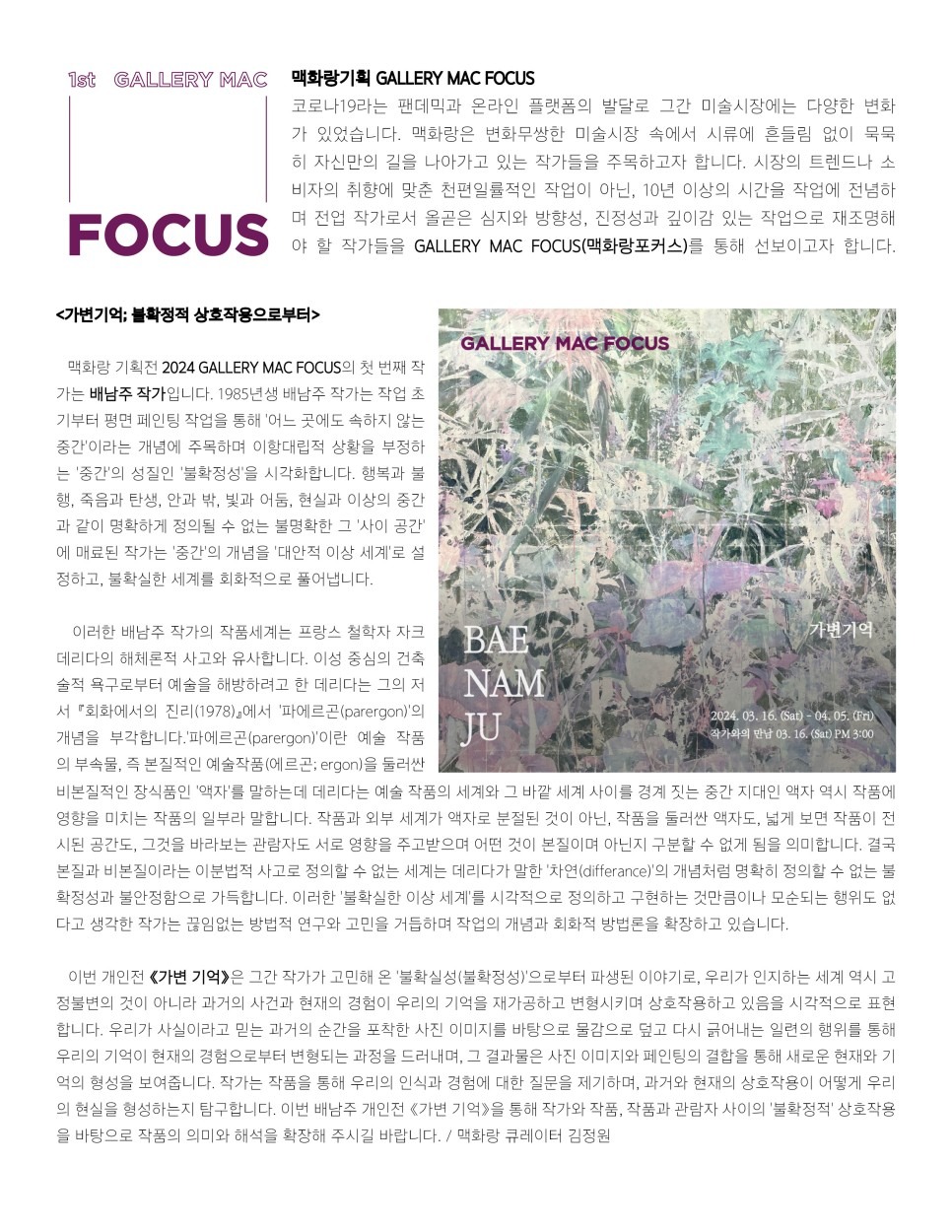 (출처 = 맥화랑)