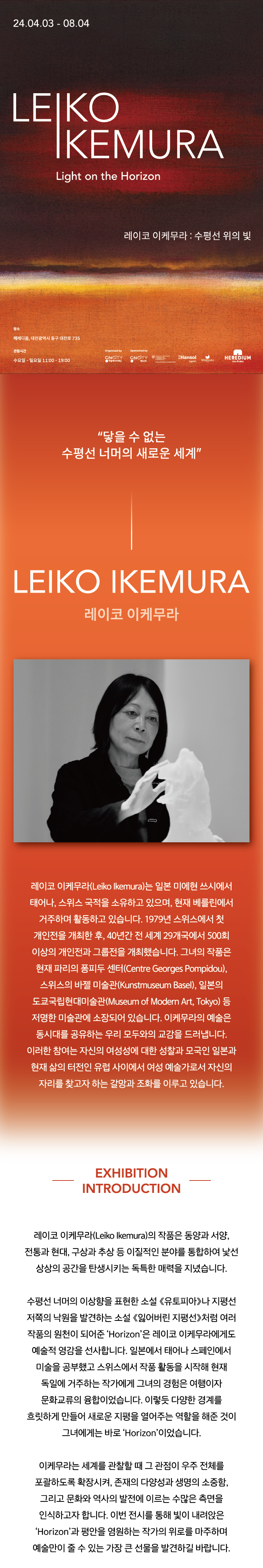 (출처 = 헤레디움)