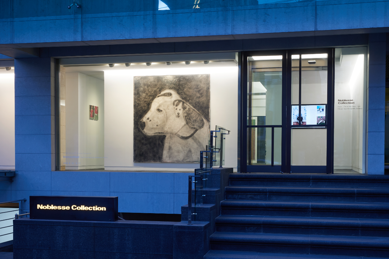전시전경 · Exhibition view · (출처 = 노블레스컬렉션)