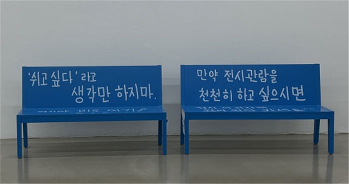 우리 여기서 환영받는 거 맞죠, 아닌가요? · 진행 중 합판 위에 페인트, 실크스크린, · 86.6×150×41cm · 2024 · 라움콘x피네건 샤논 · (출처 = 아르코미술관)