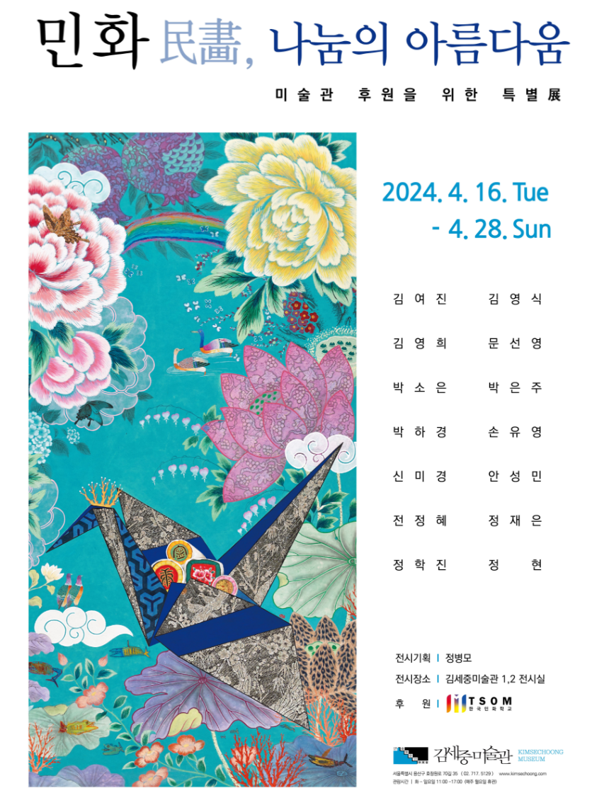 Exhibition Poster