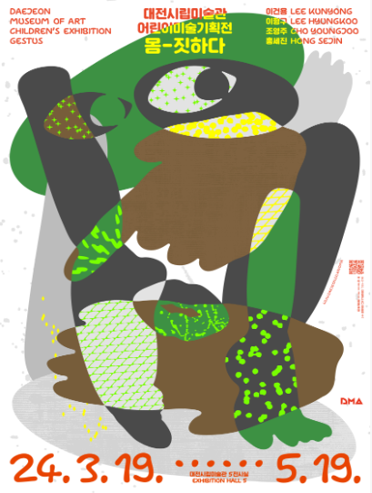 Exhibition Poster