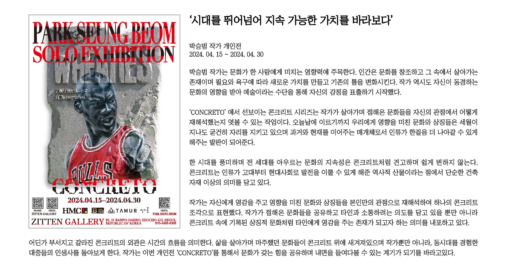 전시 전경 1
