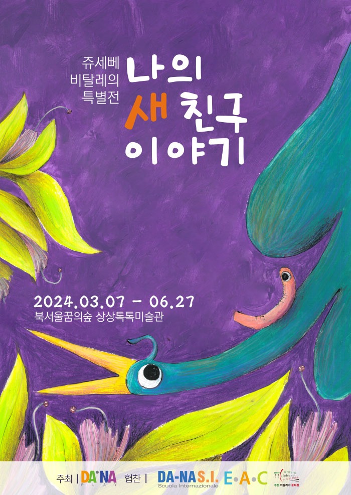 Exhibition Poster