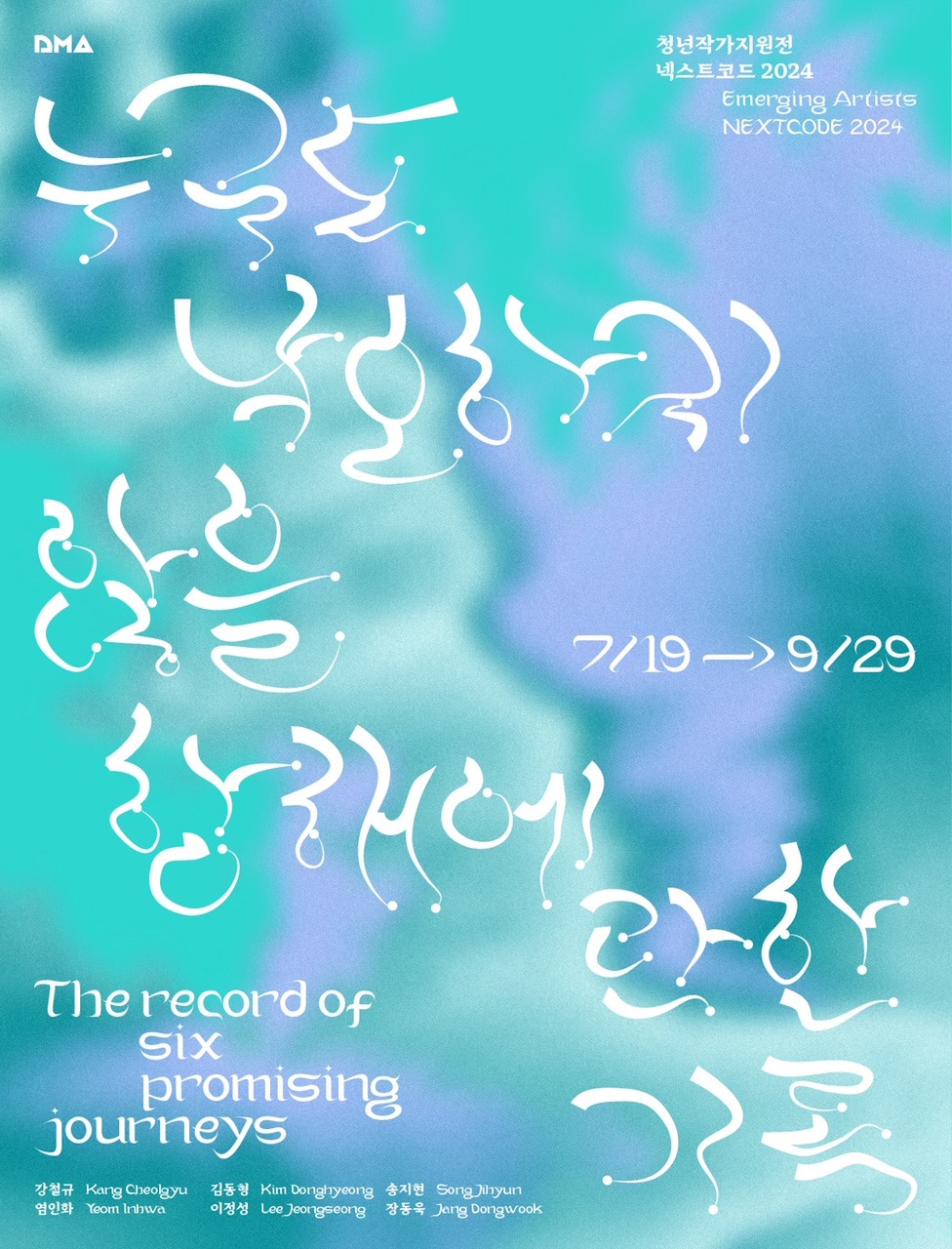 Exhibition Poster
