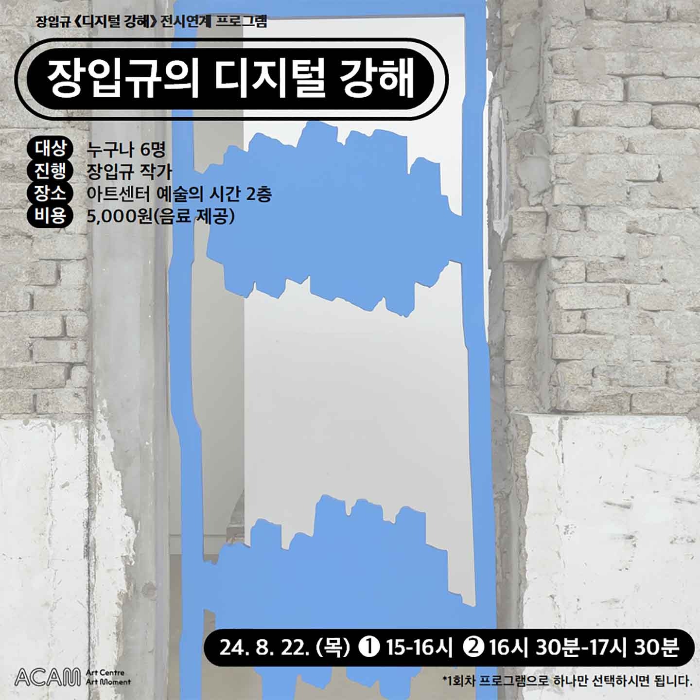 전시전경 · Exhibition view · (출처 = 아트센터 예술의시간)
