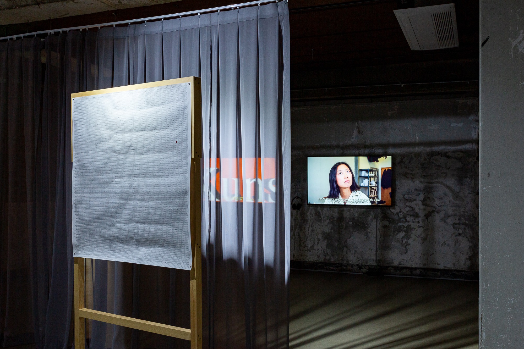 전시전경 · Exhibition view · (출처 = 아트센터 예술의시간)