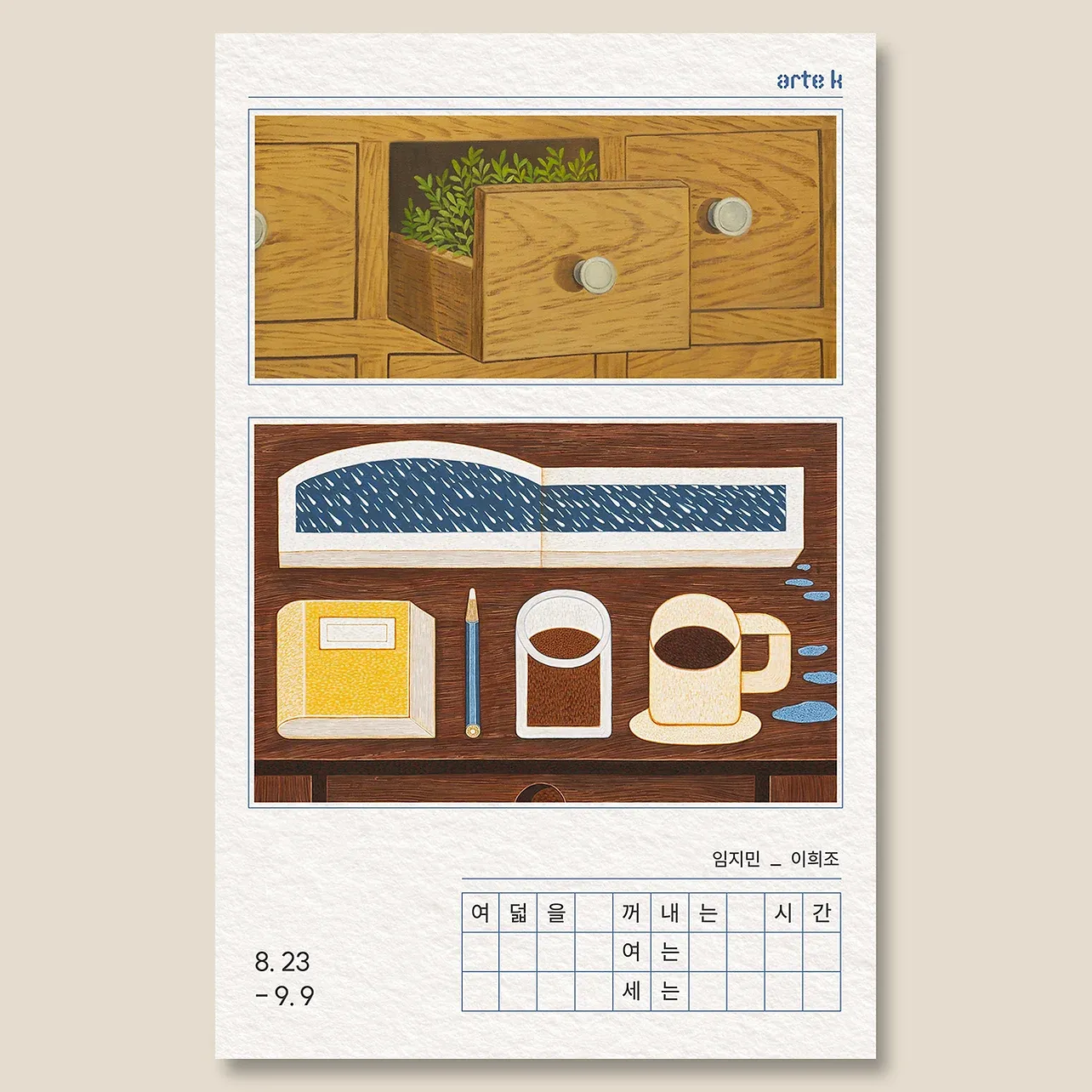 Exhibition Poster
