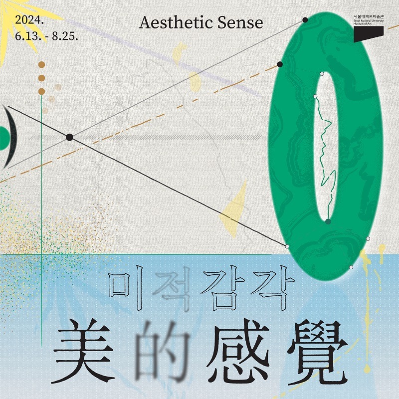 Exhibition Poster