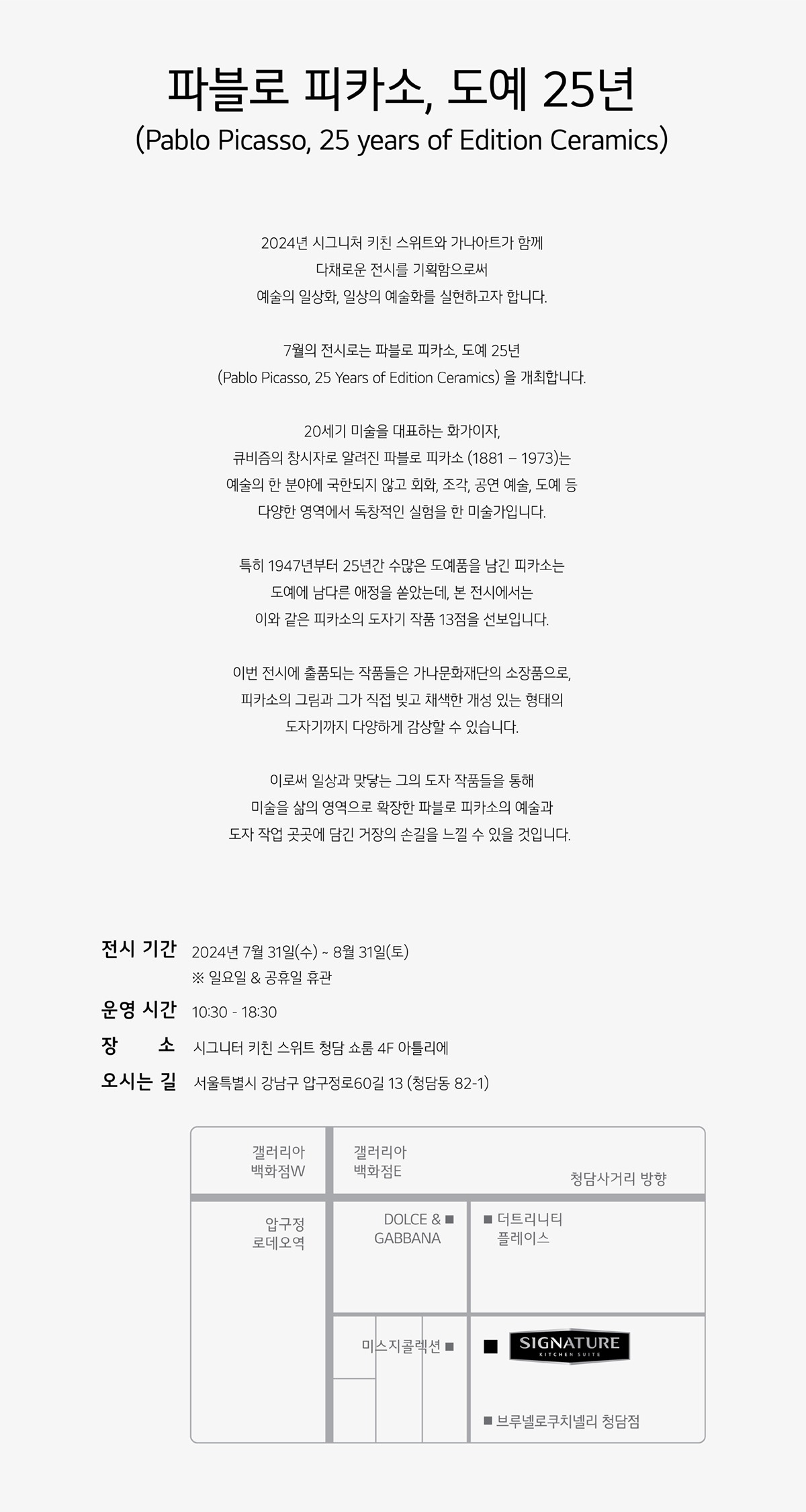 (출처 = 시그니처 키친 스위트)
