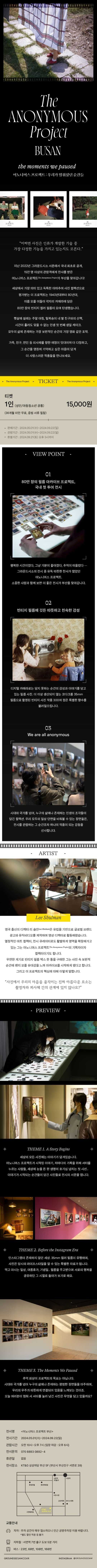 (출처 = KT&G 상상마당 부산)