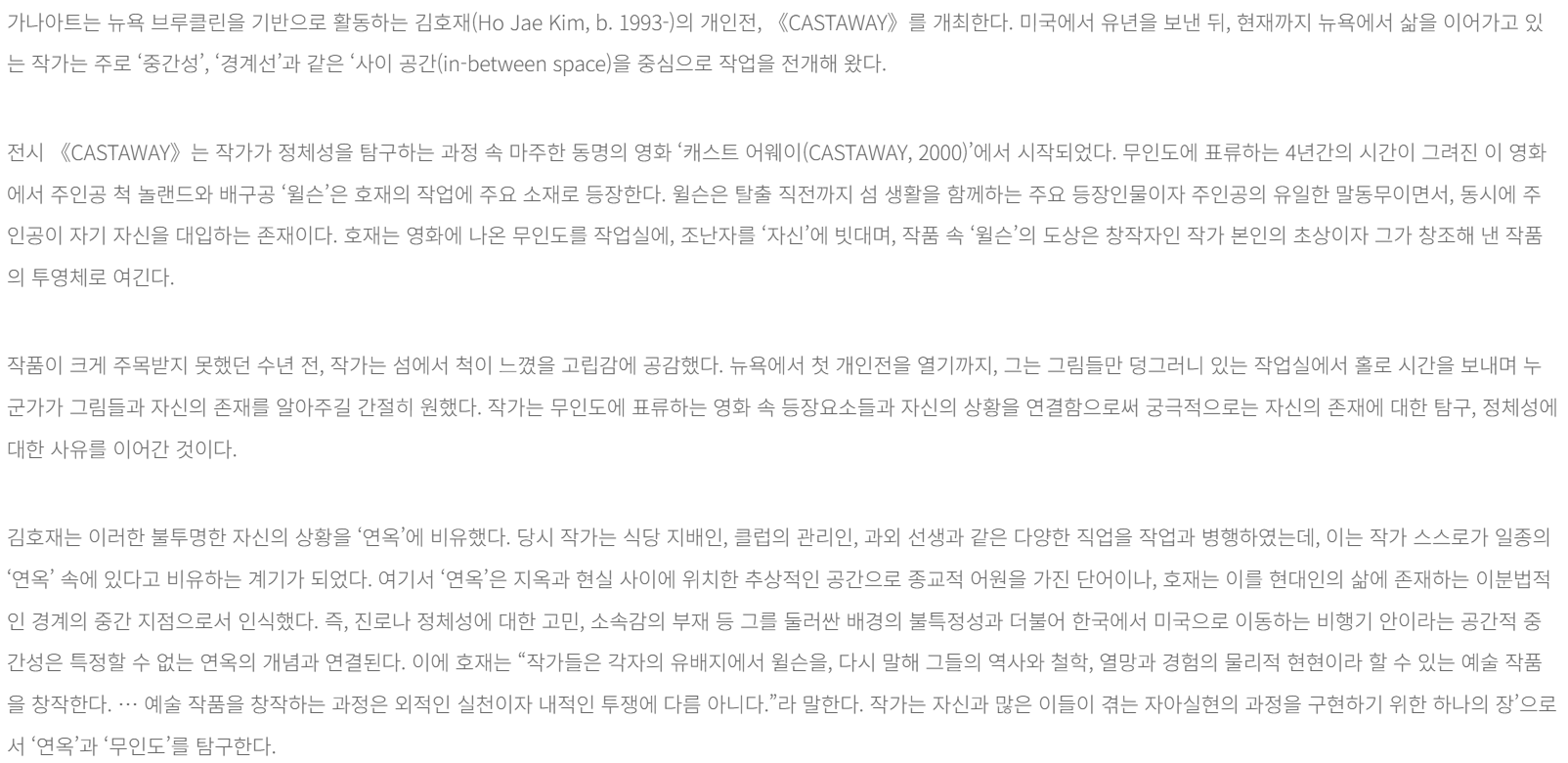 (출처 = 가나아트)