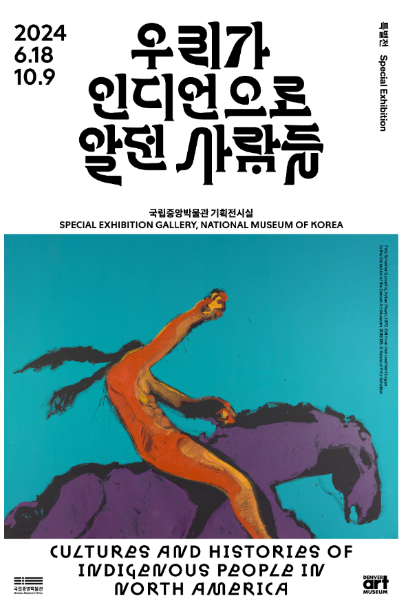 Exhibition Poster