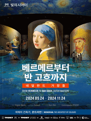 Exhibition Poster