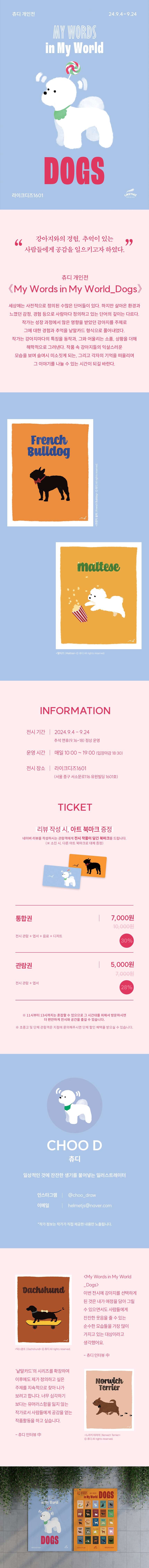 (출처 = 라이크디즈1601)
