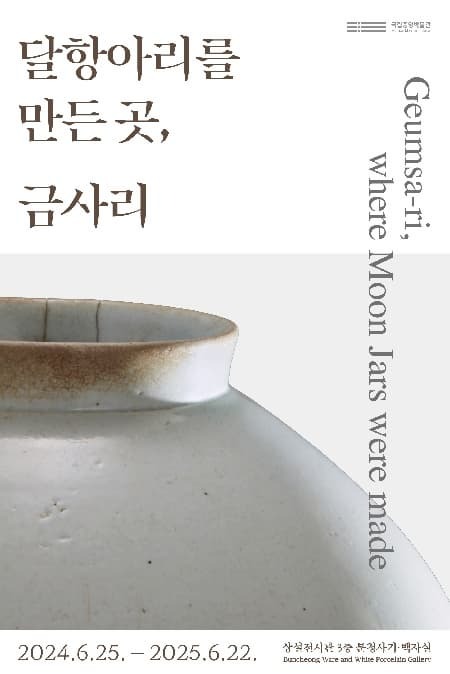 Exhibition Poster