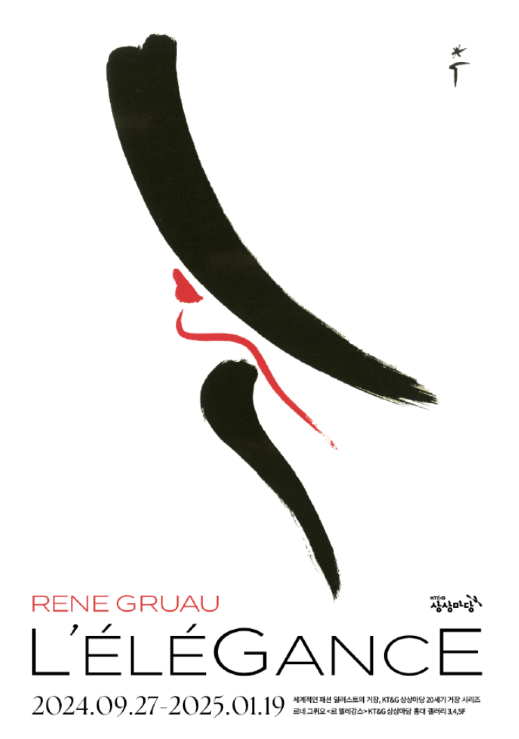 Exhibition Poster