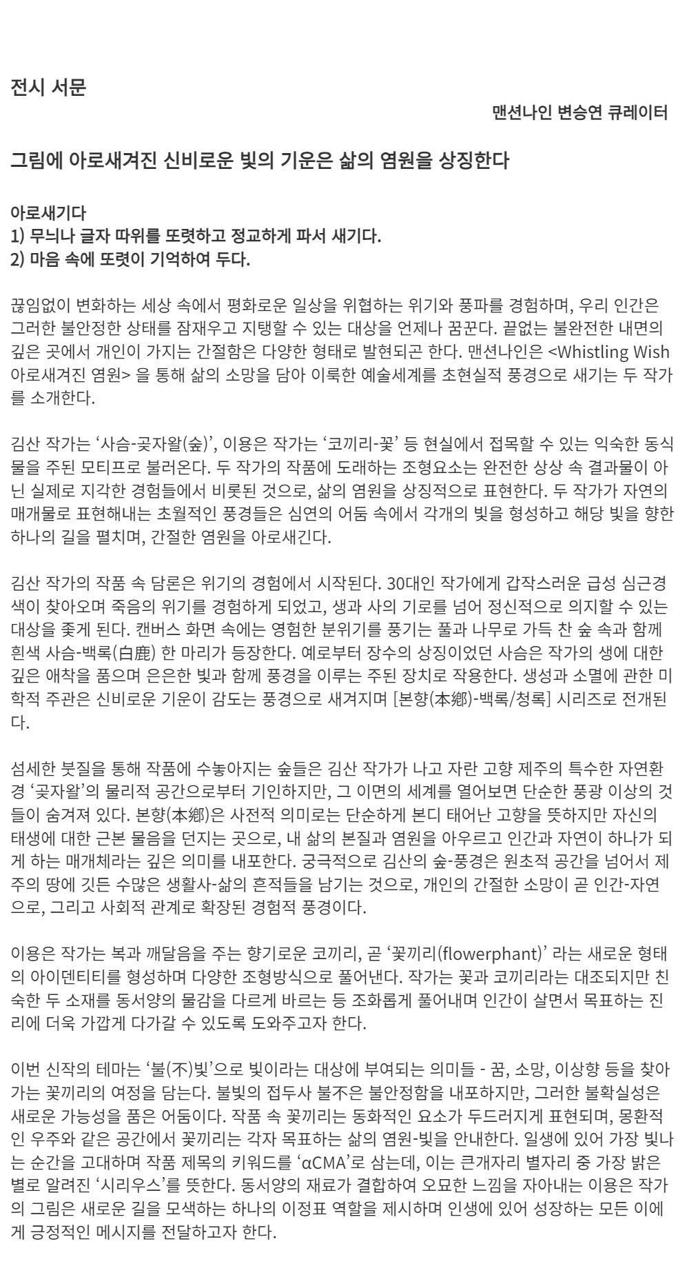 (출처 = 맨션나인)
