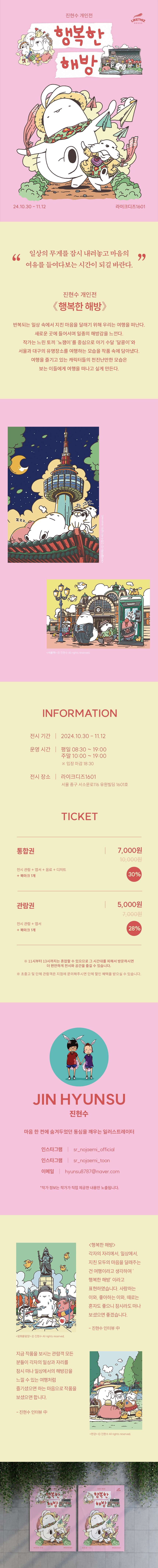 (출처 = 라이크디즈)
