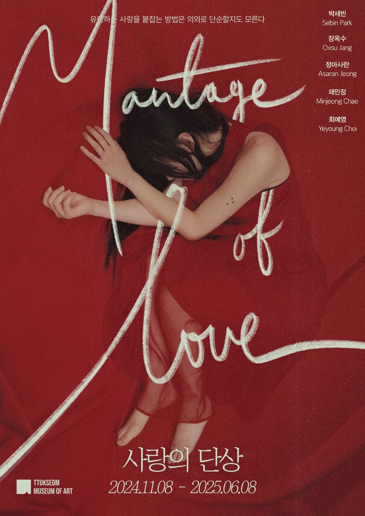 Exhibition Poster
