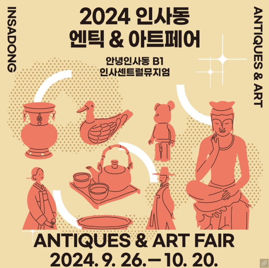 Exhibition Poster