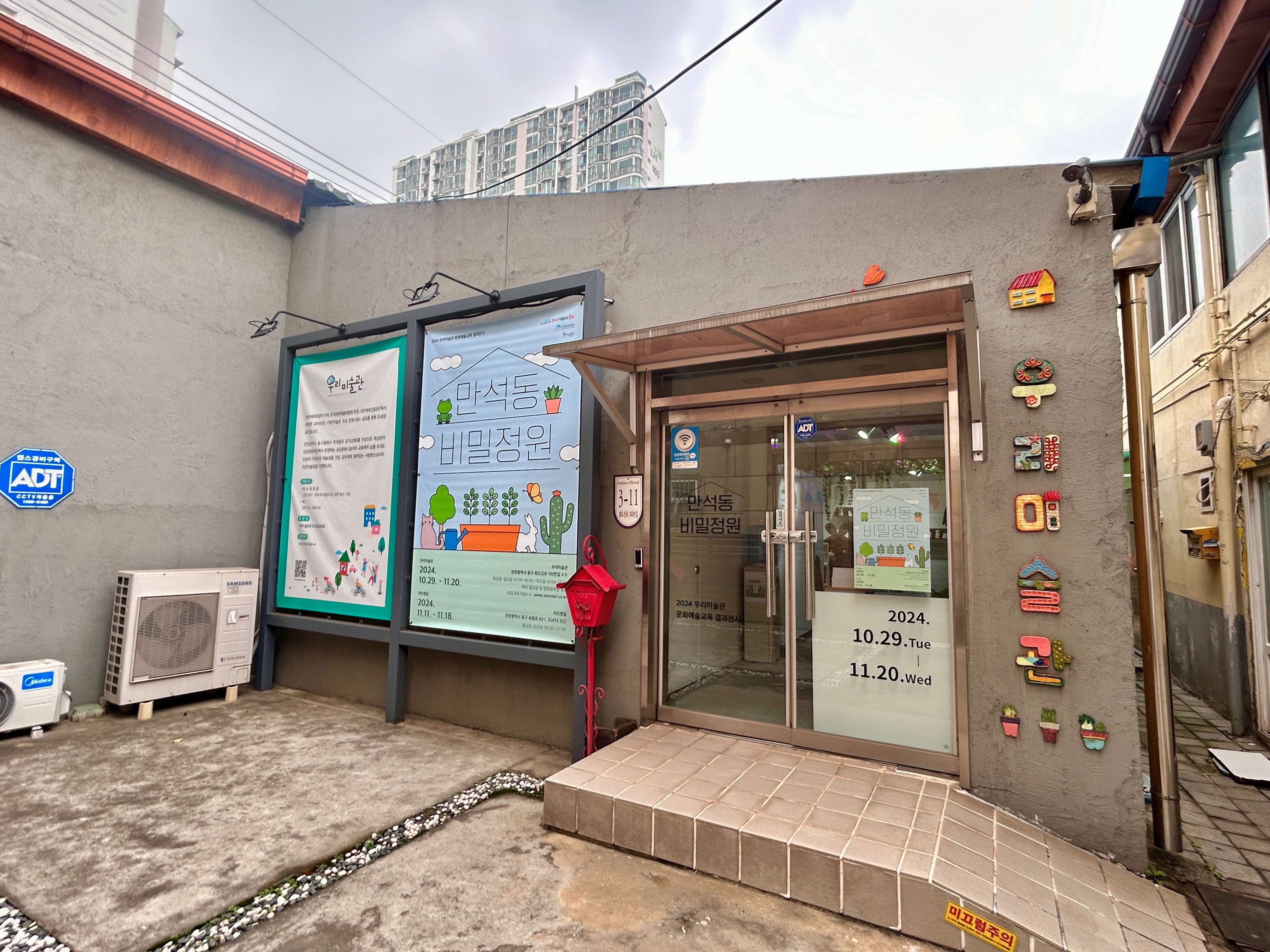 전시전경 · Exhibition view · (출처 = 우리미술관)