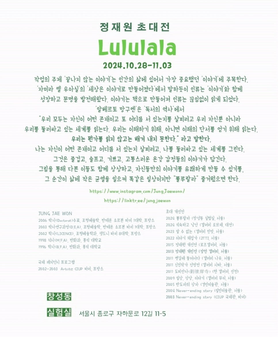 (출처 = 창성동실험실)