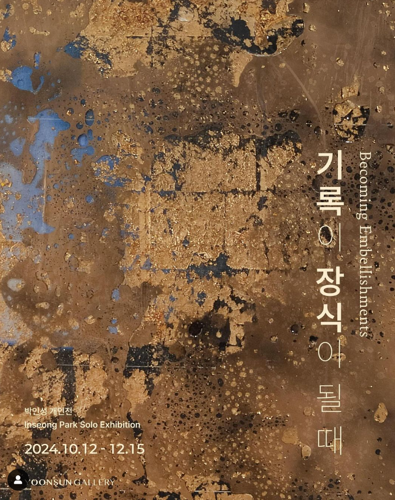 Exhibition Poster
