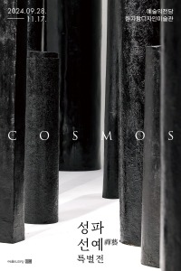 Exhibition Poster