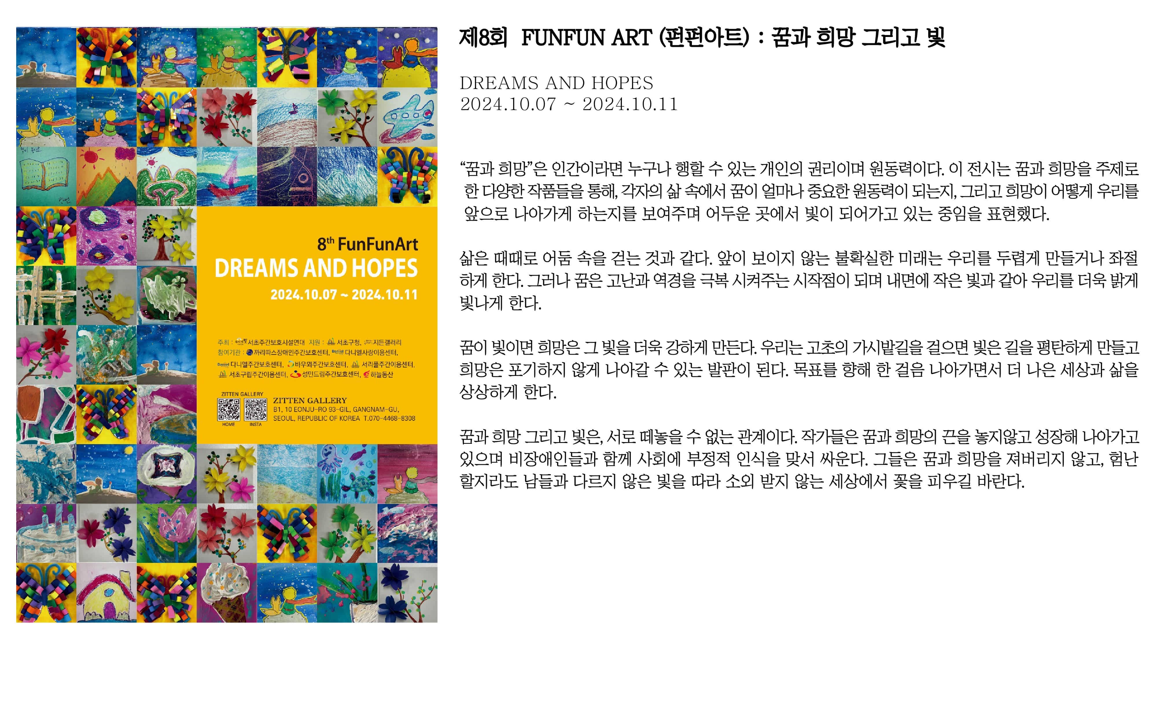 전시 전경 1