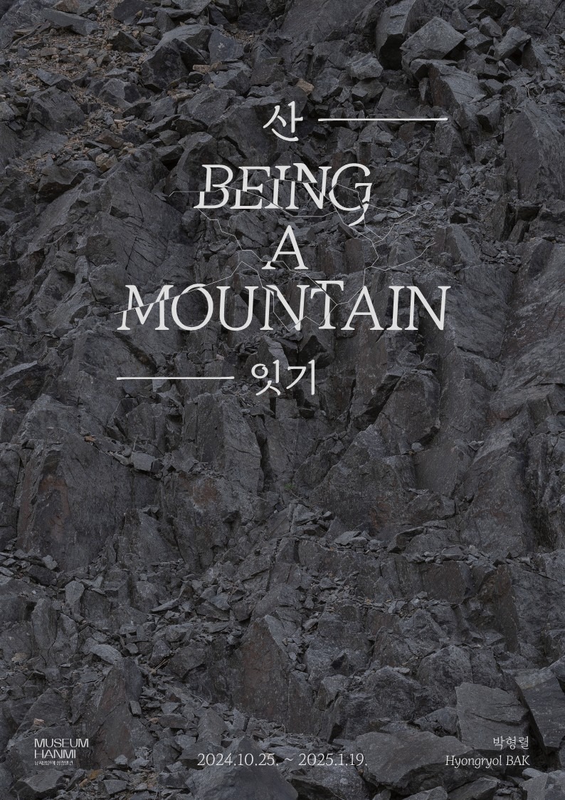 Exhibition Poster