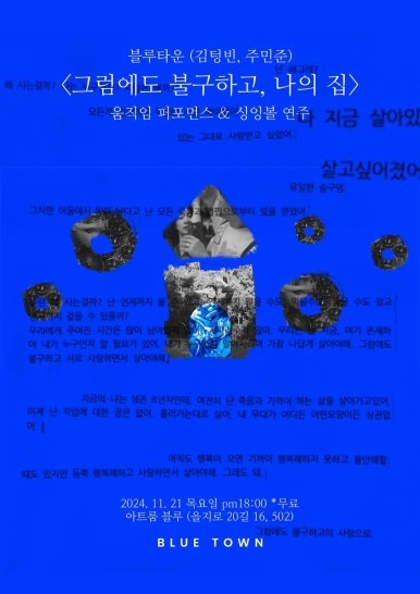 (출처 = 아트룸 블루)