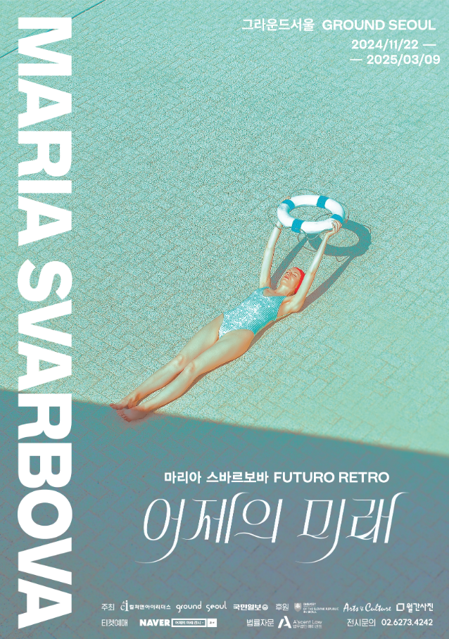 Exhibition Poster