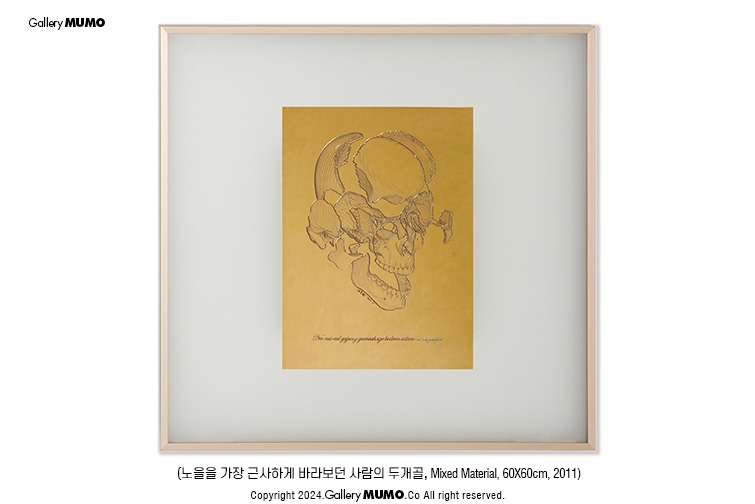 (제공 = 갤러리 무모)
