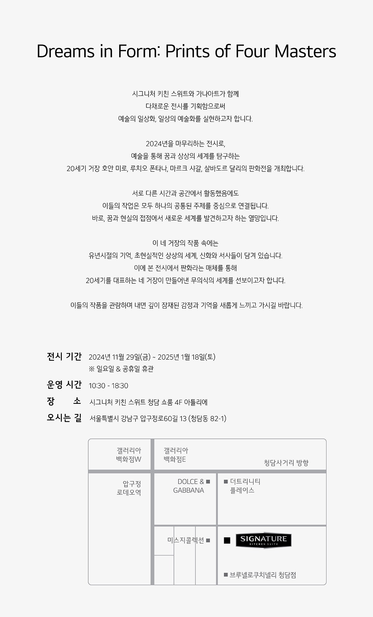 (출처 = 시그니처 키친 스위트 청담쇼룸 아틀리에)