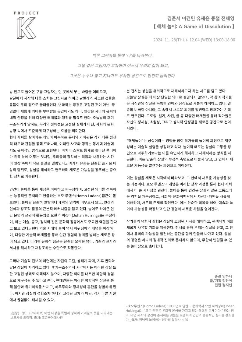 전시 전경 1